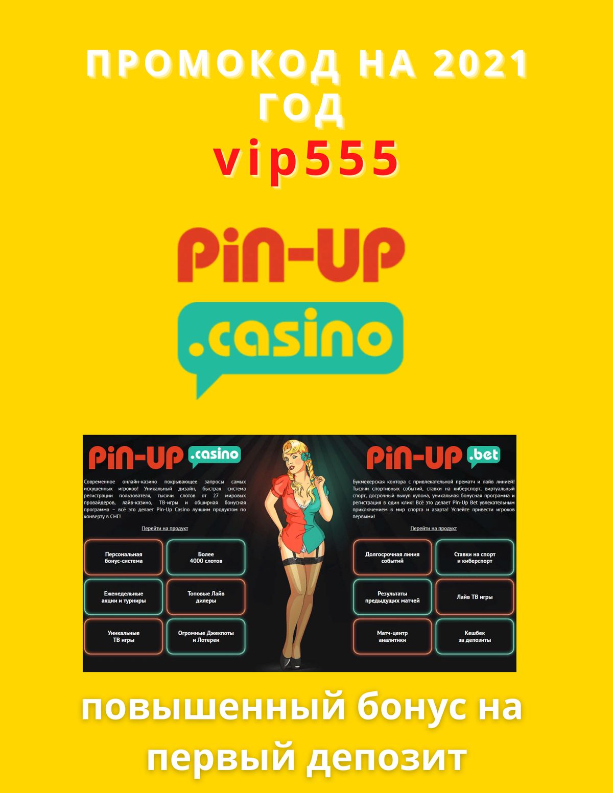 Pin Up Casino Ставки
